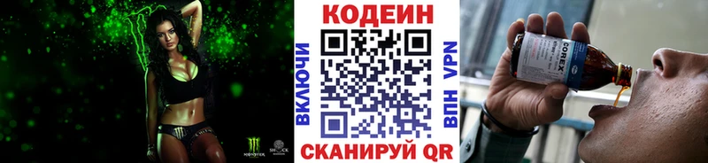где продают наркотики  Камышин  Кодеиновый сироп Lean напиток Lean (лин) 