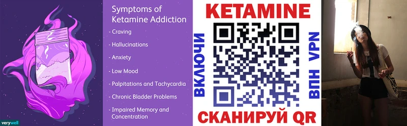 Кетамин ketamine  Камышин 