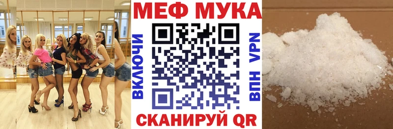Мефедрон VHQ  купить  цена  нарко площадка какой сайт  Камышин  omg ONION 