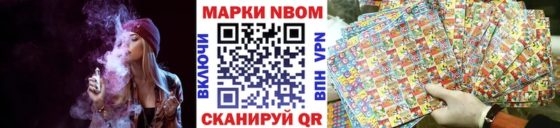 Марки N-bome 1,8мг  OMG маркетплейс  Камышин  сколько стоит 